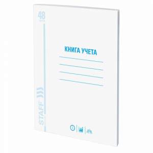 Книга учета 48л. клетка. обл. мелов.картон...